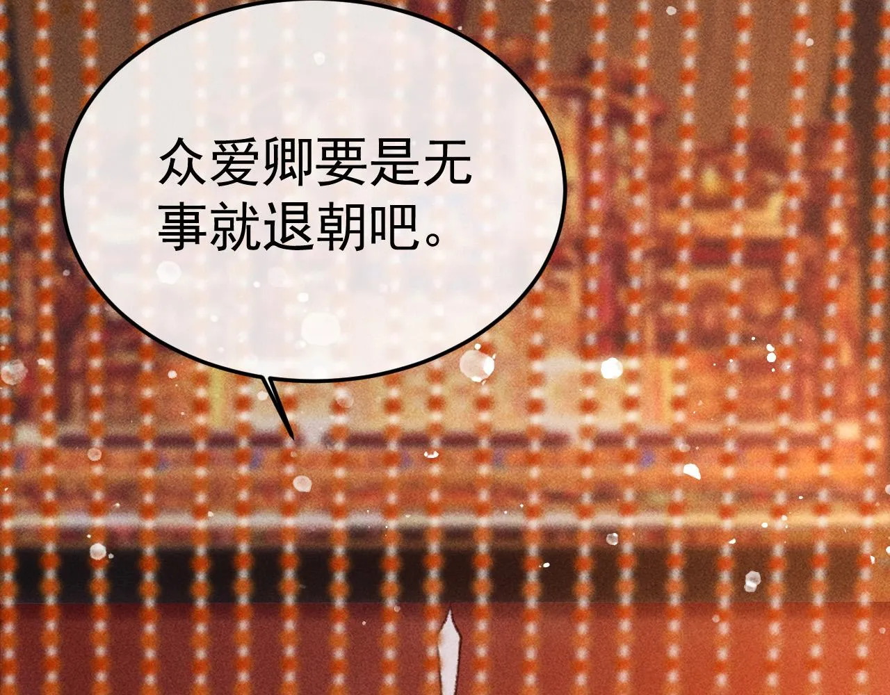 第6话 上奴籍 第73页