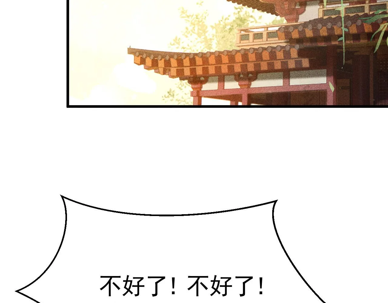 第6话 上奴籍 第78页