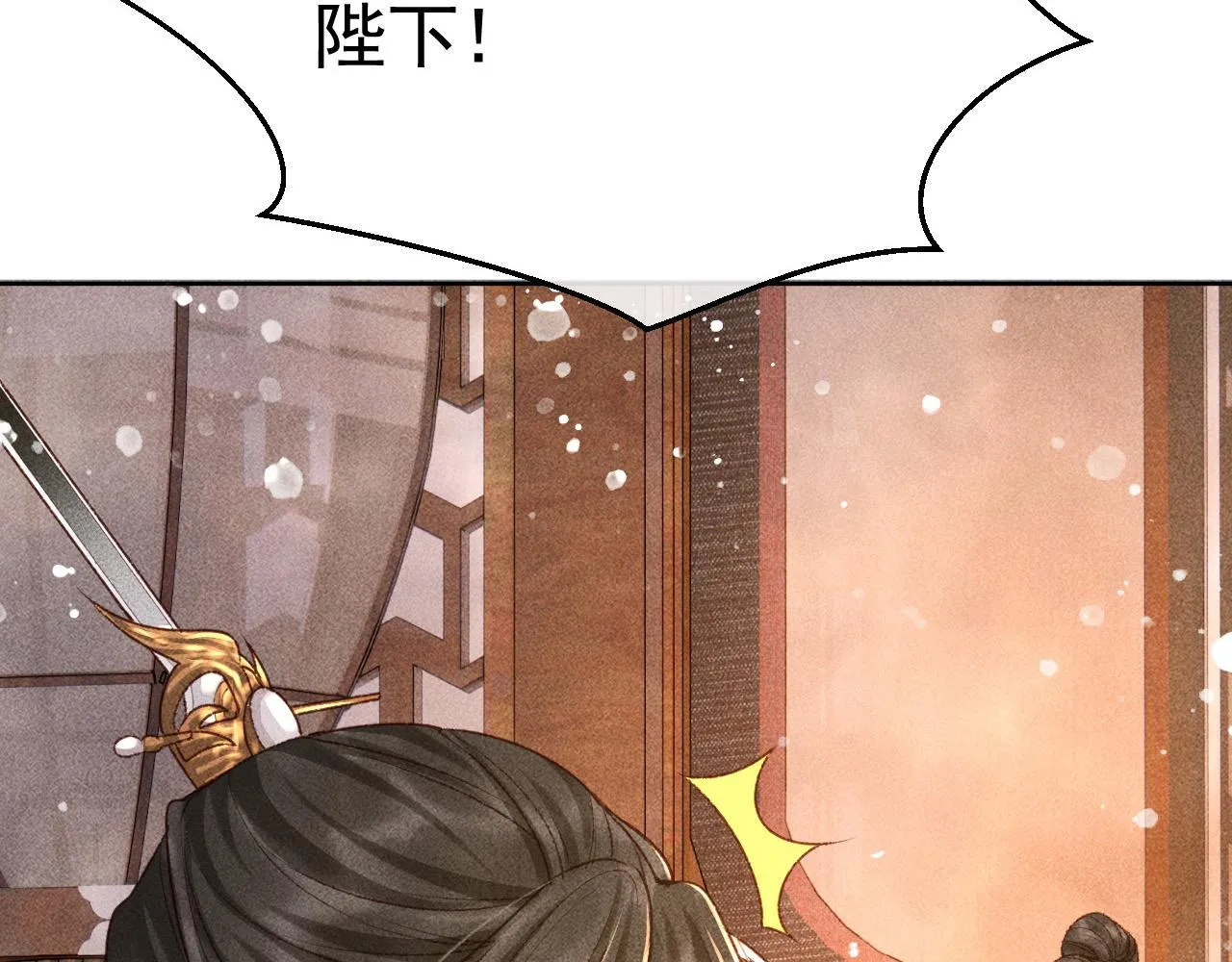 第6话 上奴籍 第79页