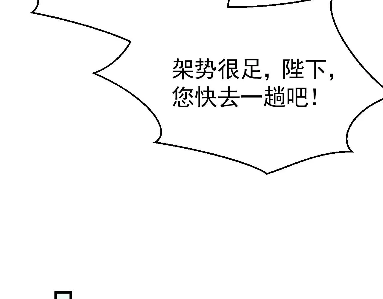 第6话 上奴籍 第82页