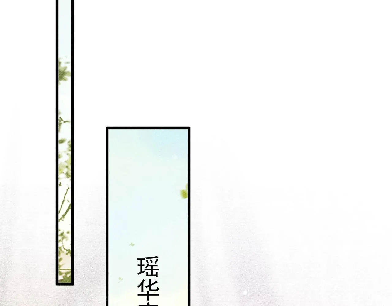 第6话 上奴籍 第83页