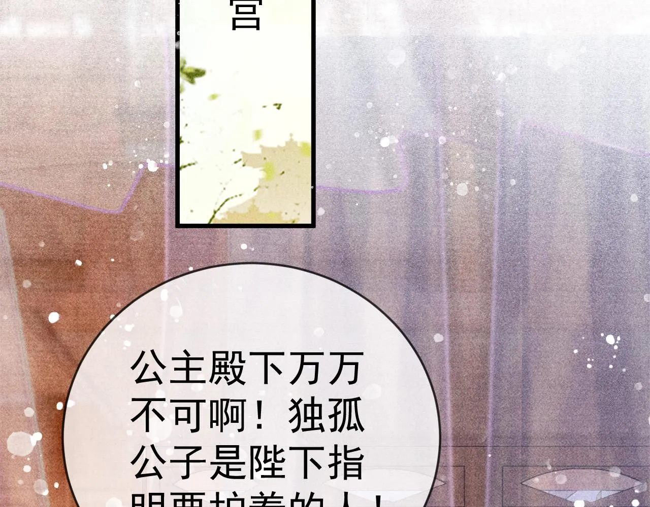 第6话 上奴籍 第84页