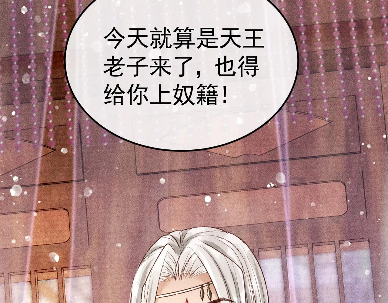 第6话 上奴籍 第93页