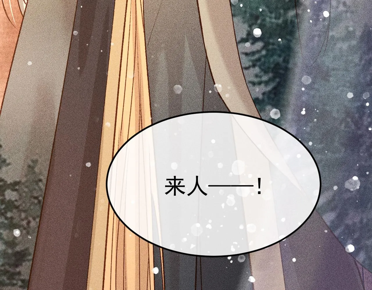 第6话 上奴籍 第96页