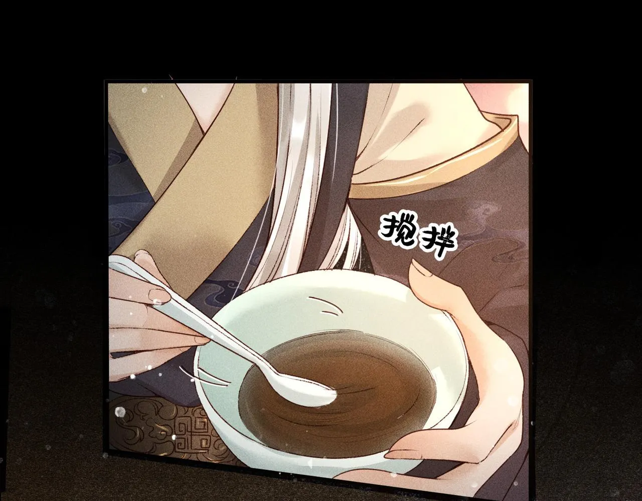 第5话 我替陛下试药 第7页