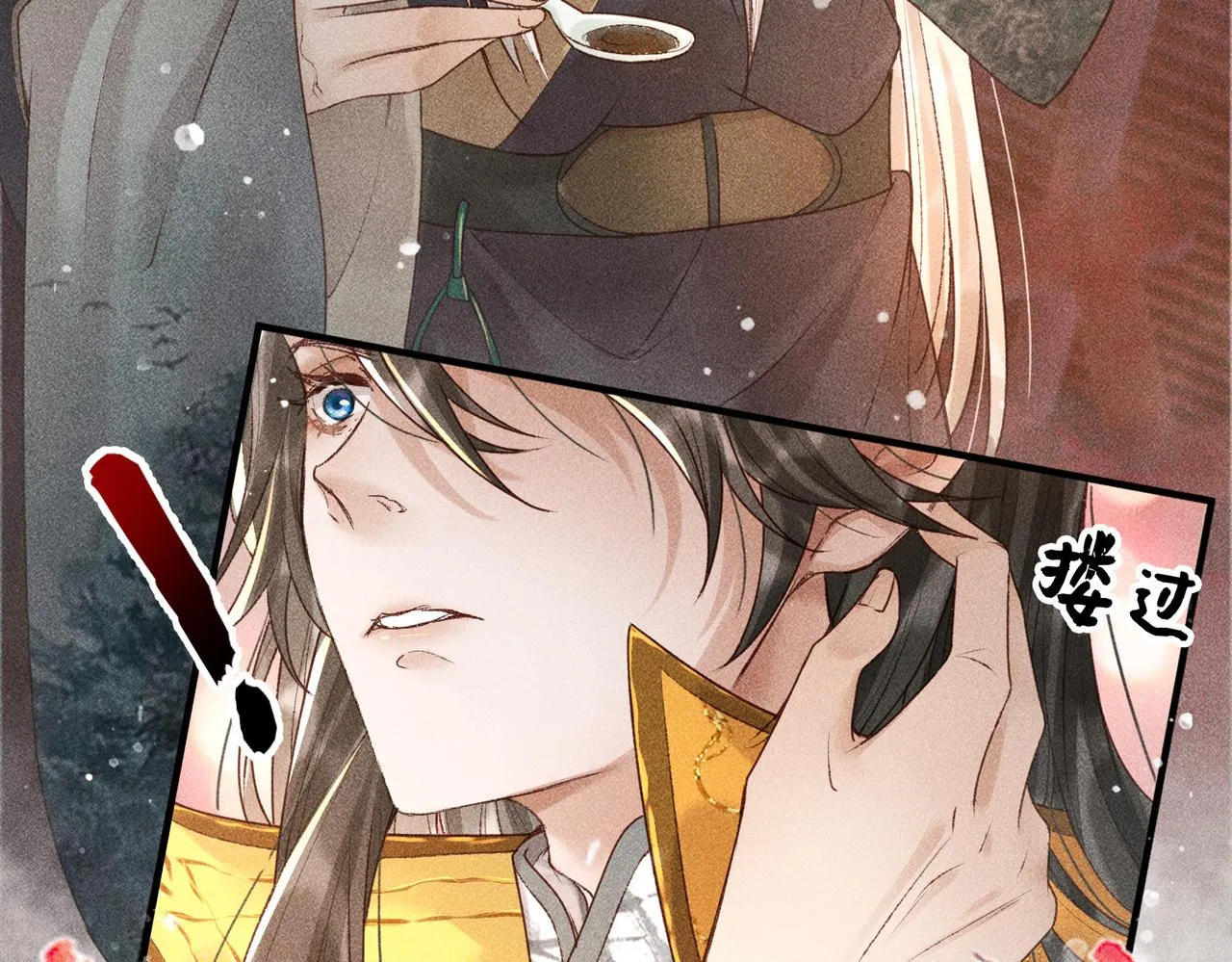 第5话 我替陛下试药 第23页