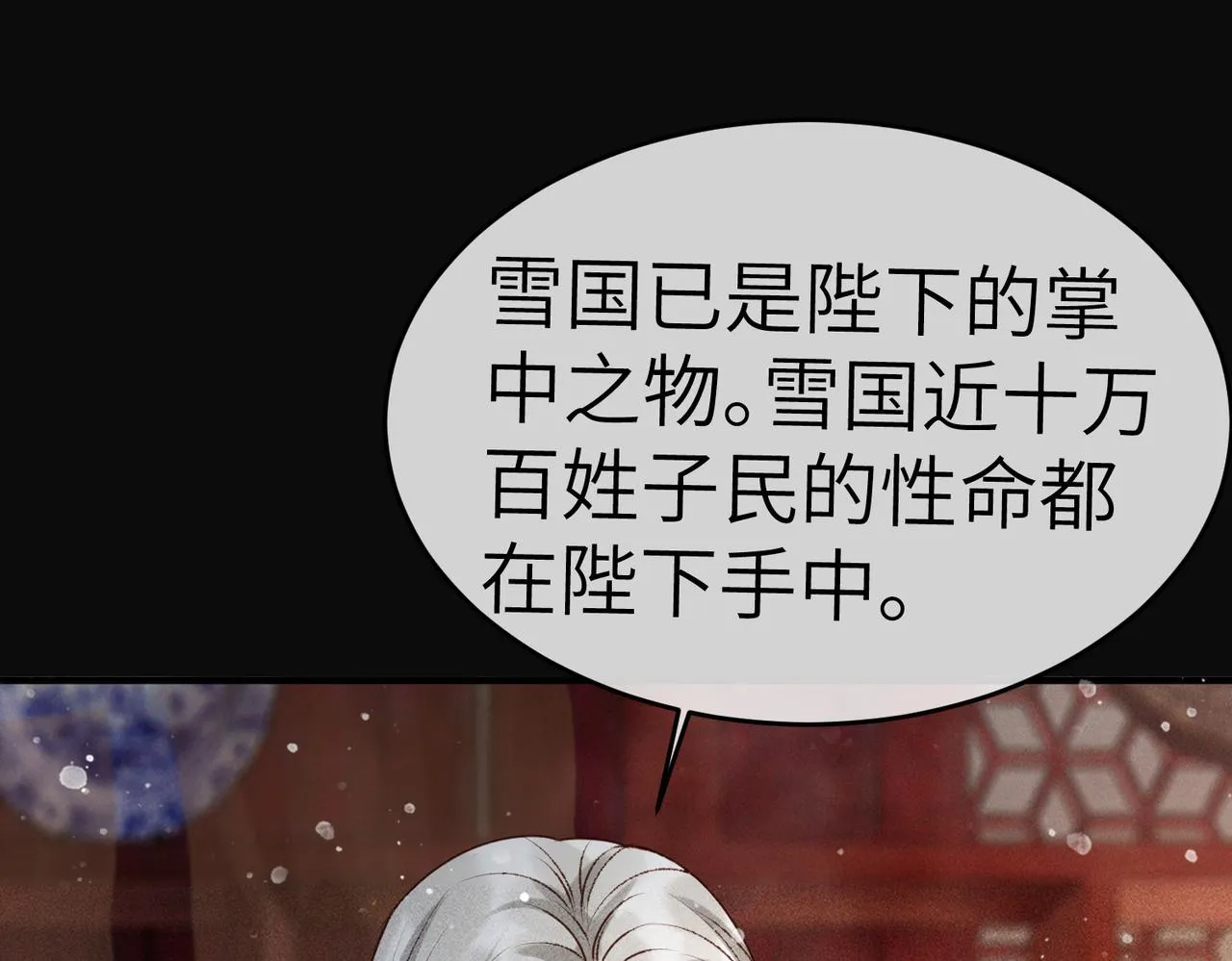 第5话 我替陛下试药 第34页