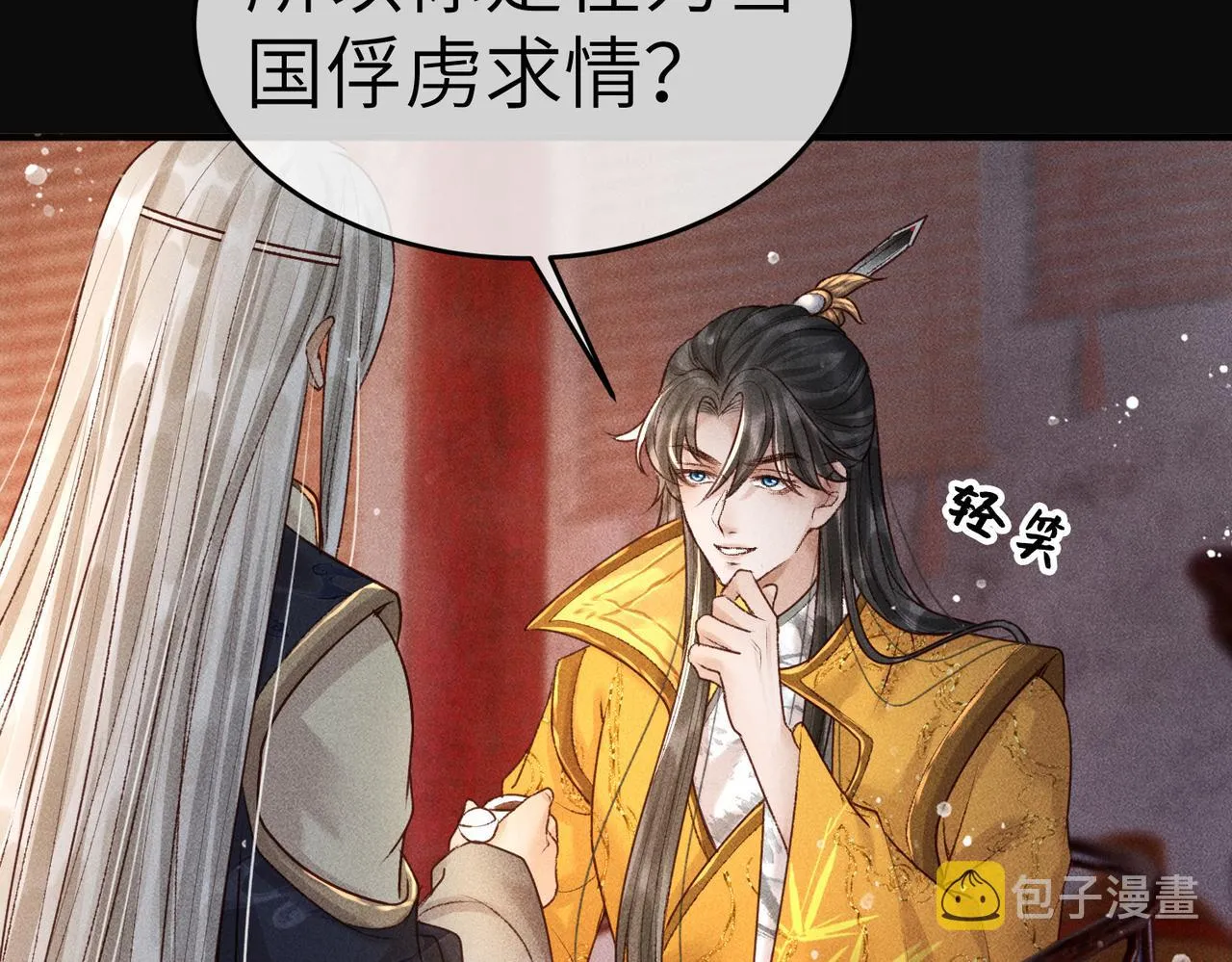 第5话 我替陛下试药 第37页