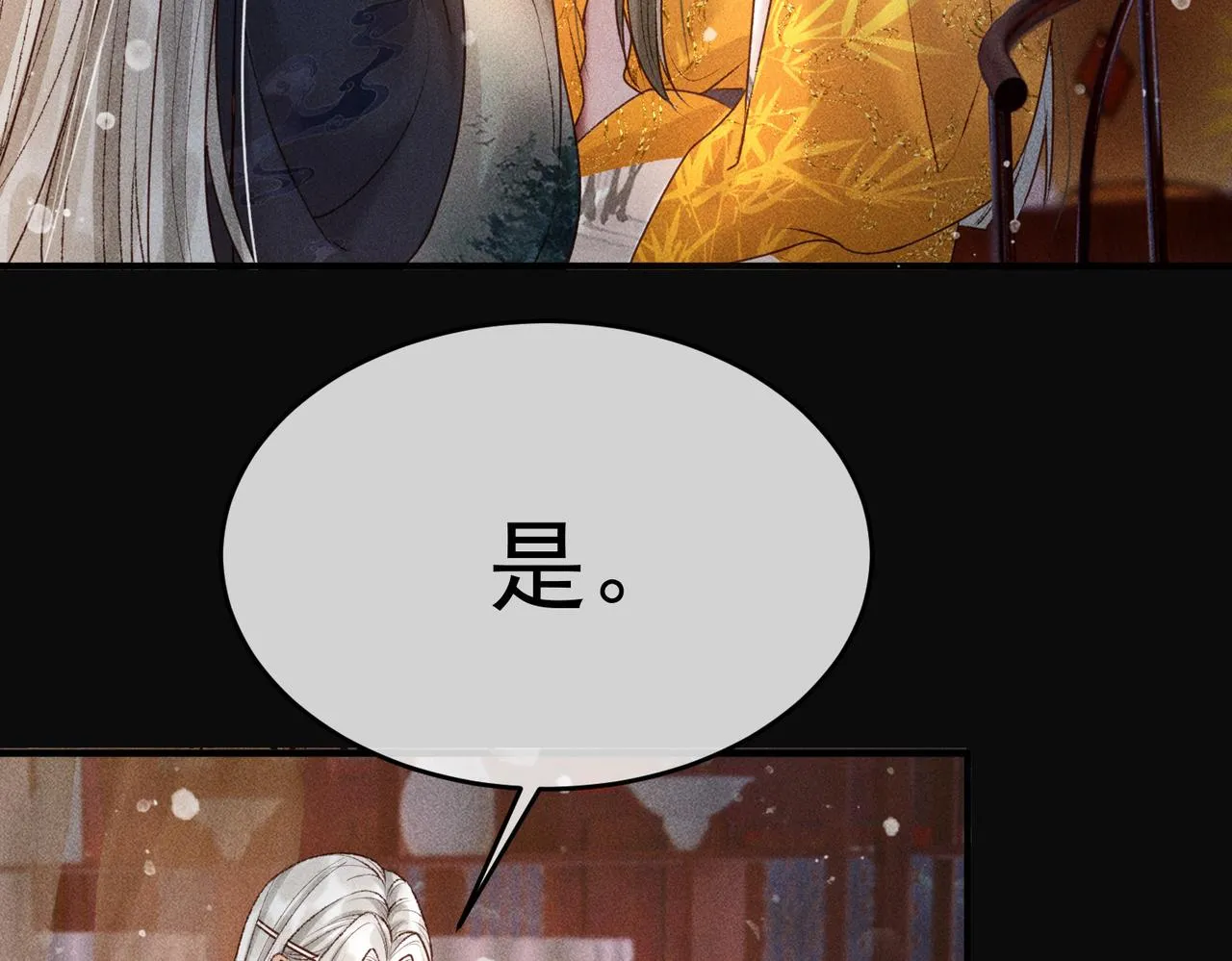 第5话 我替陛下试药 第38页
