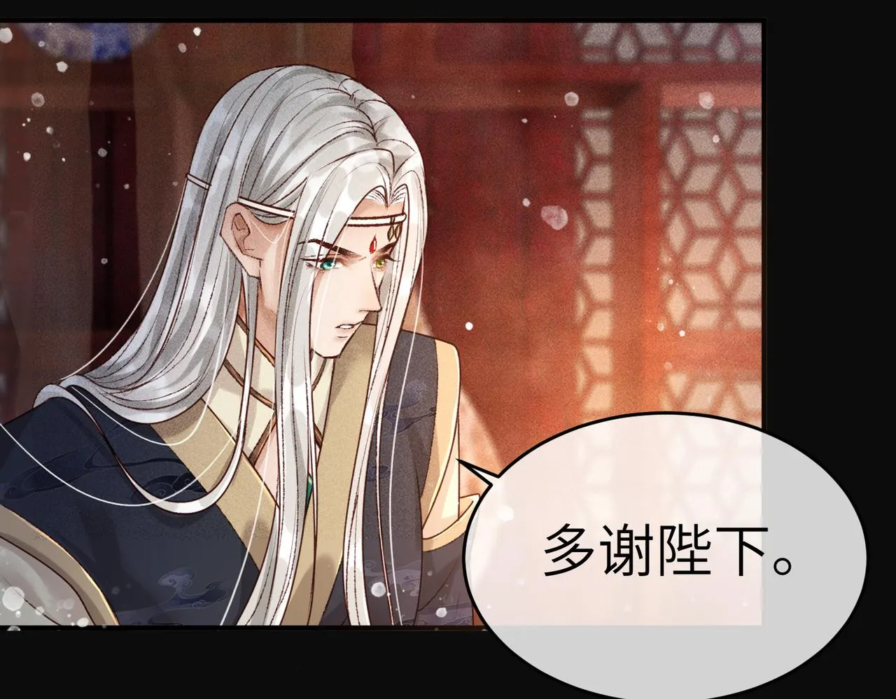 第5话 我替陛下试药 第57页