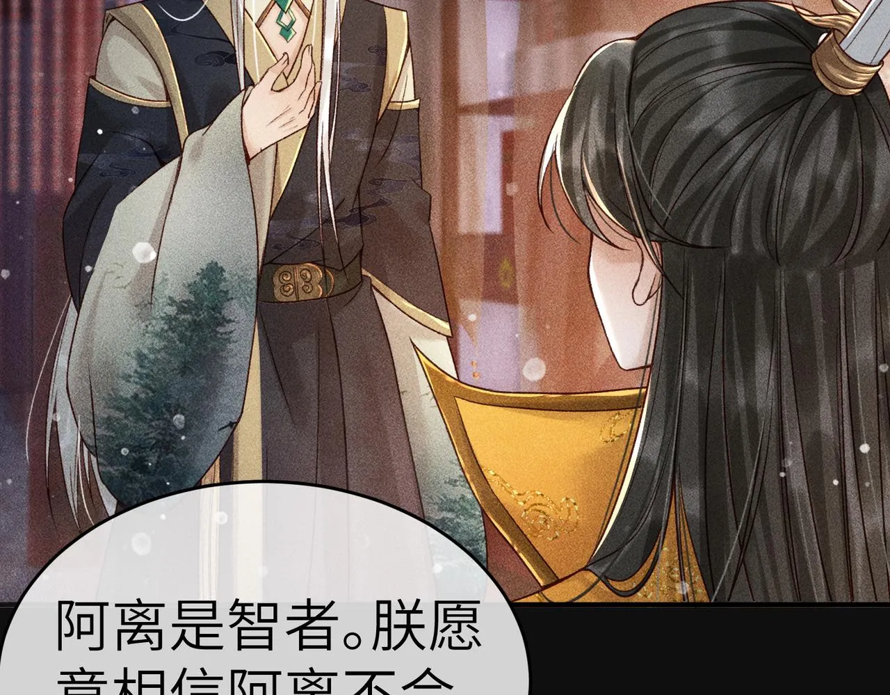 第5话 我替陛下试药 第64页