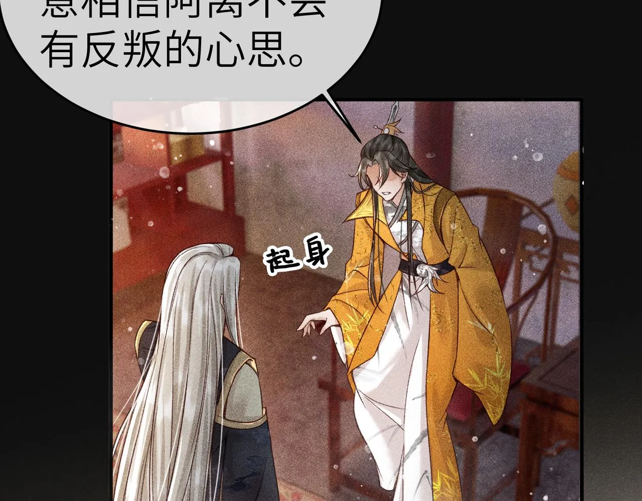第5话 我替陛下试药 第65页