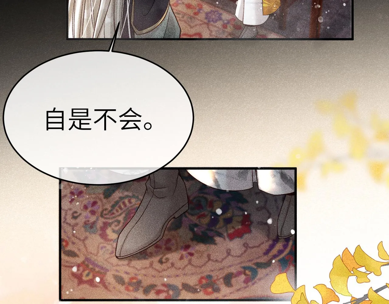 第5话 我替陛下试药 第66页