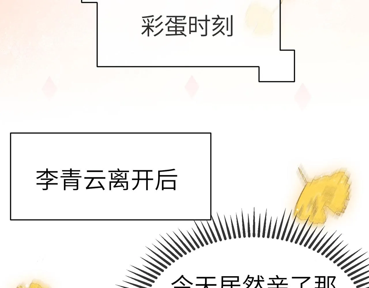 第5话 我替陛下试药 第73页