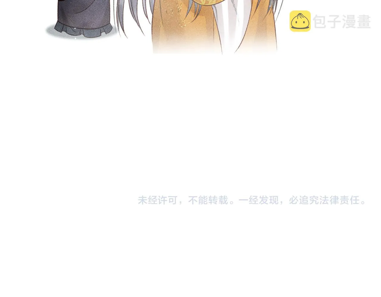 第5话 我替陛下试药 第77页