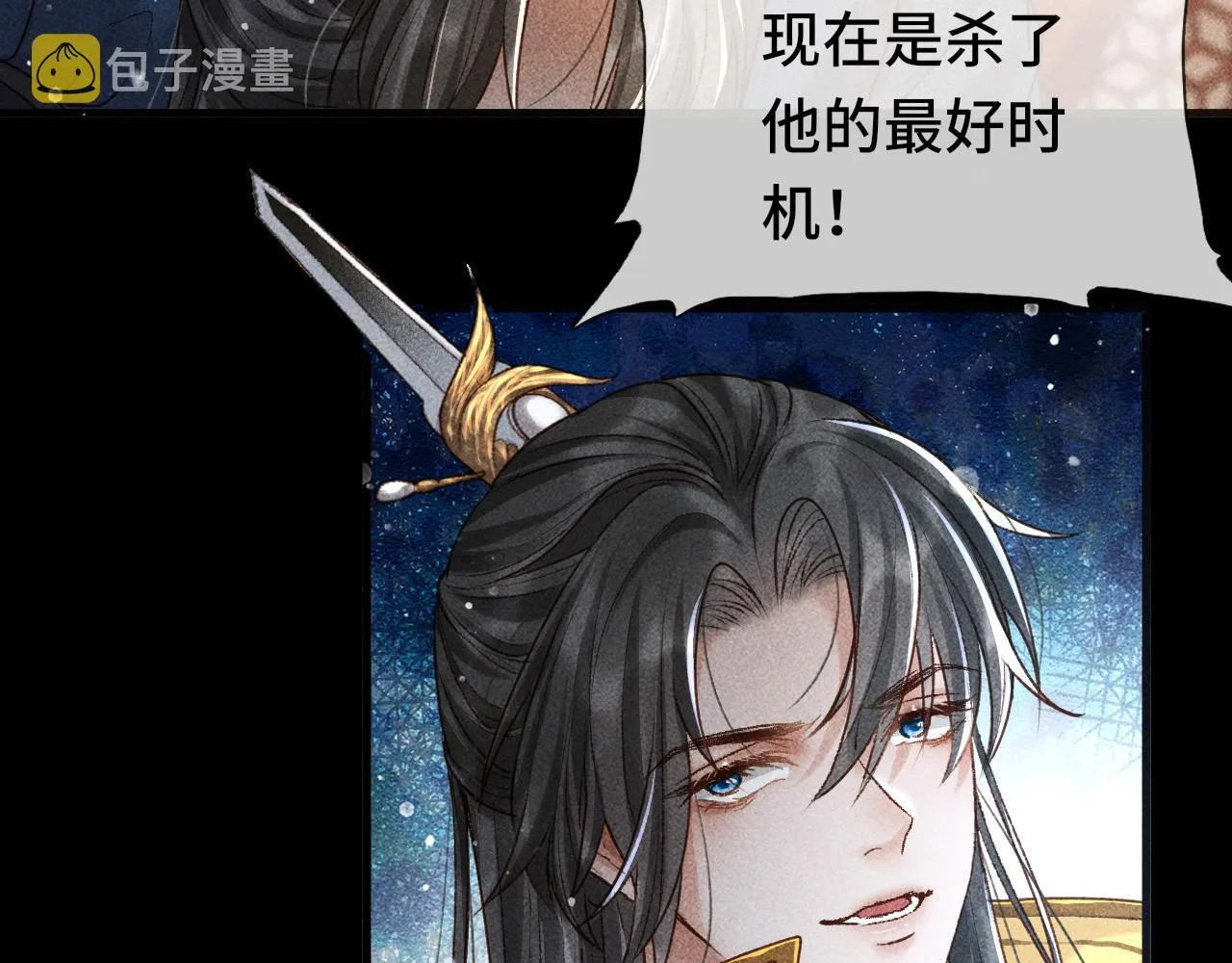 第4话 求情的方式 第10页