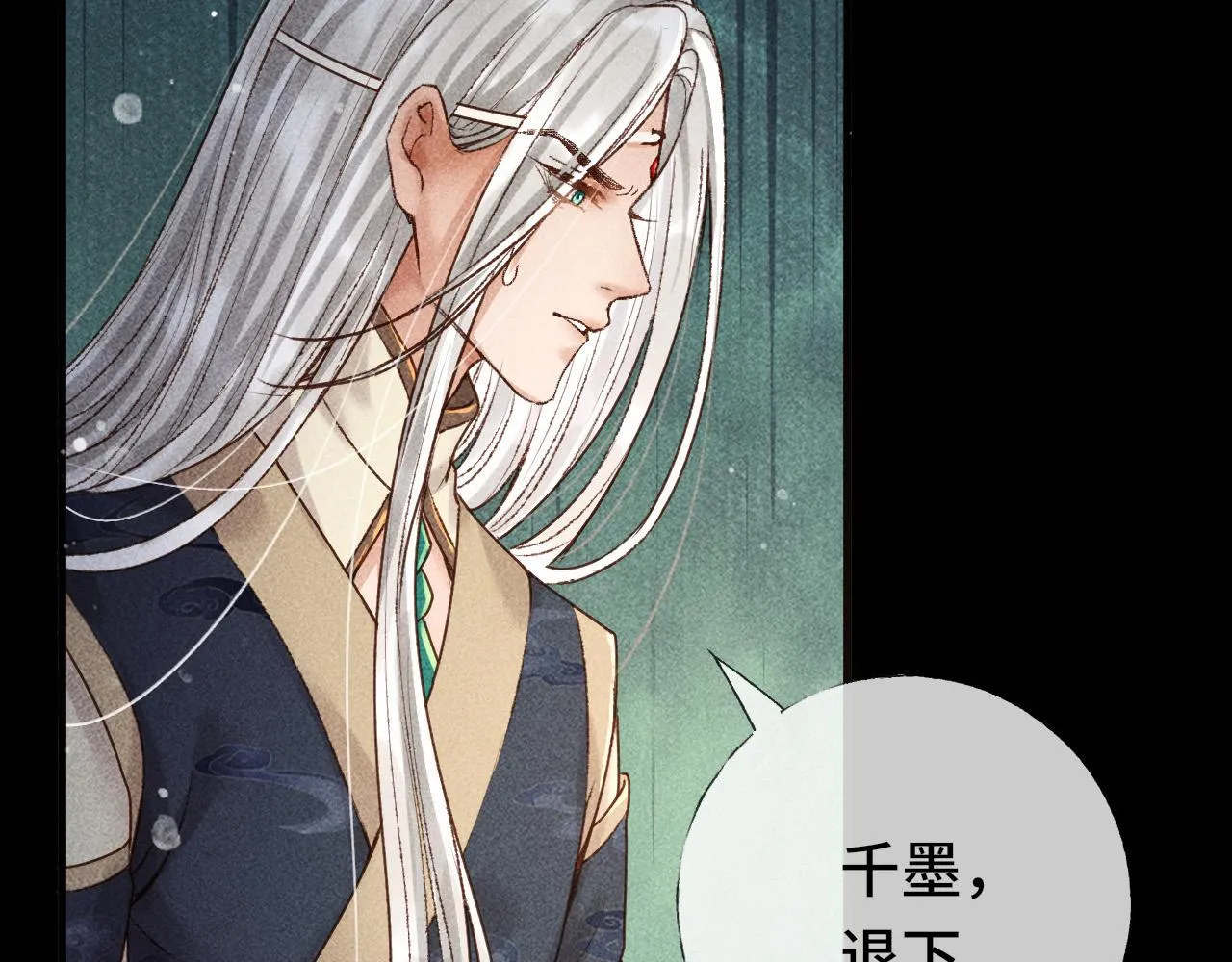 第4话 求情的方式 第12页