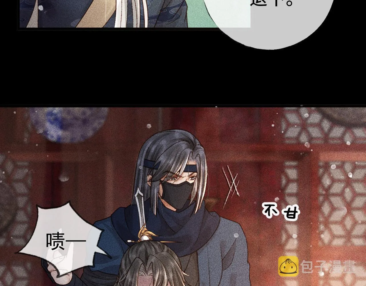 第4话 求情的方式 第13页