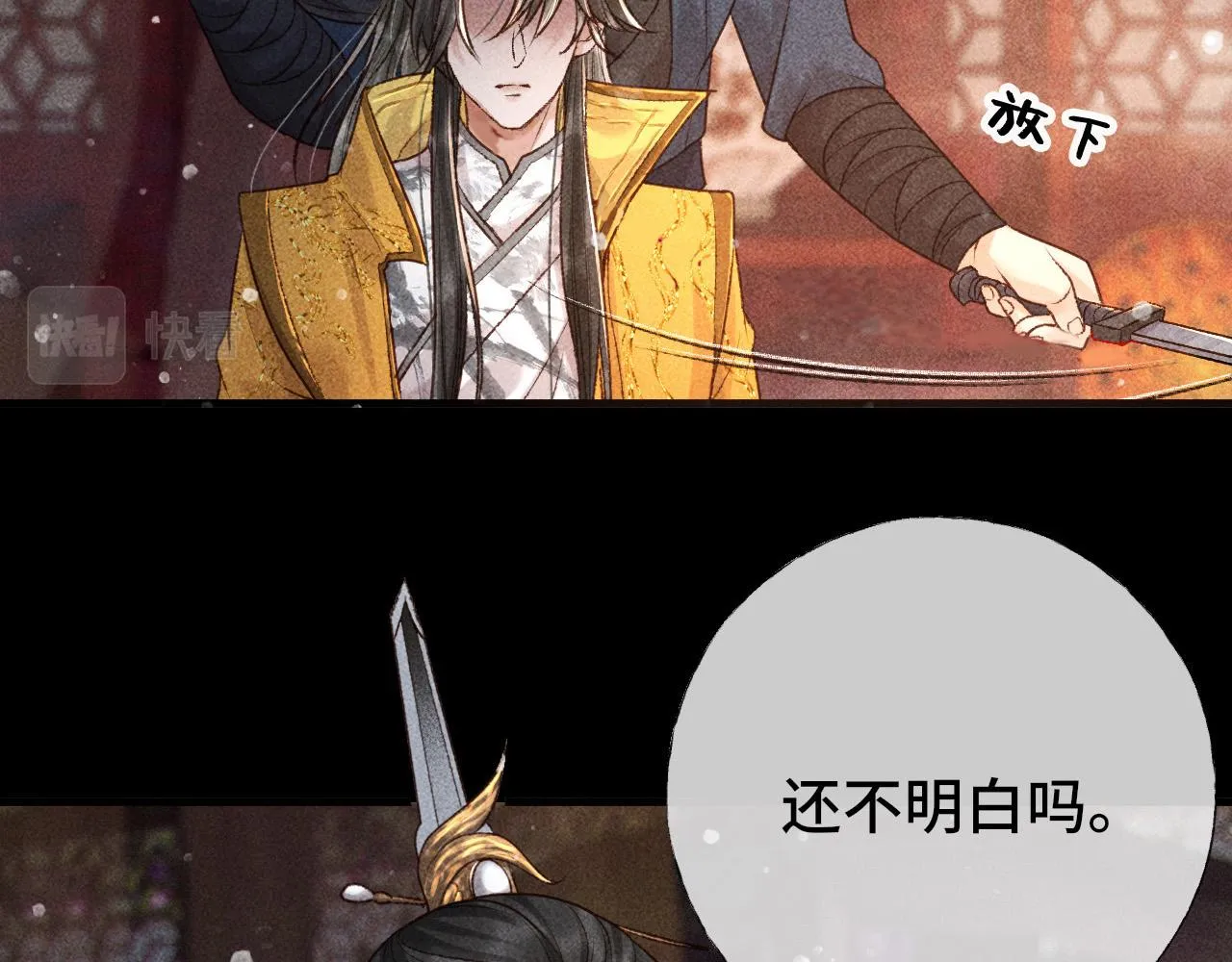 第4话 求情的方式 第14页