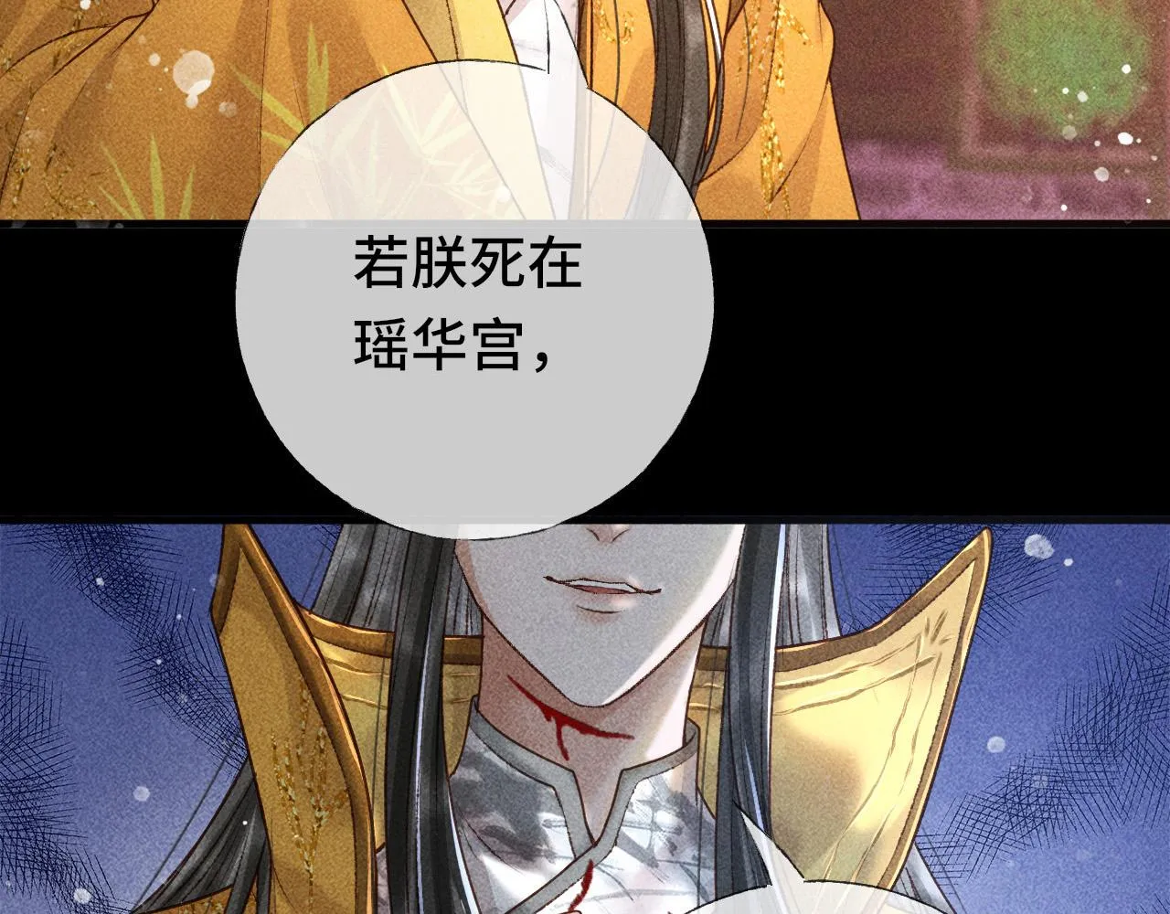 第4话 求情的方式 第16页