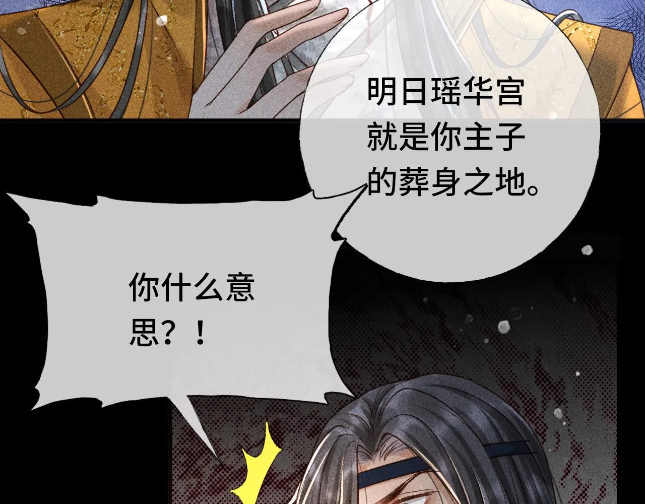 第4话 求情的方式 第17页
