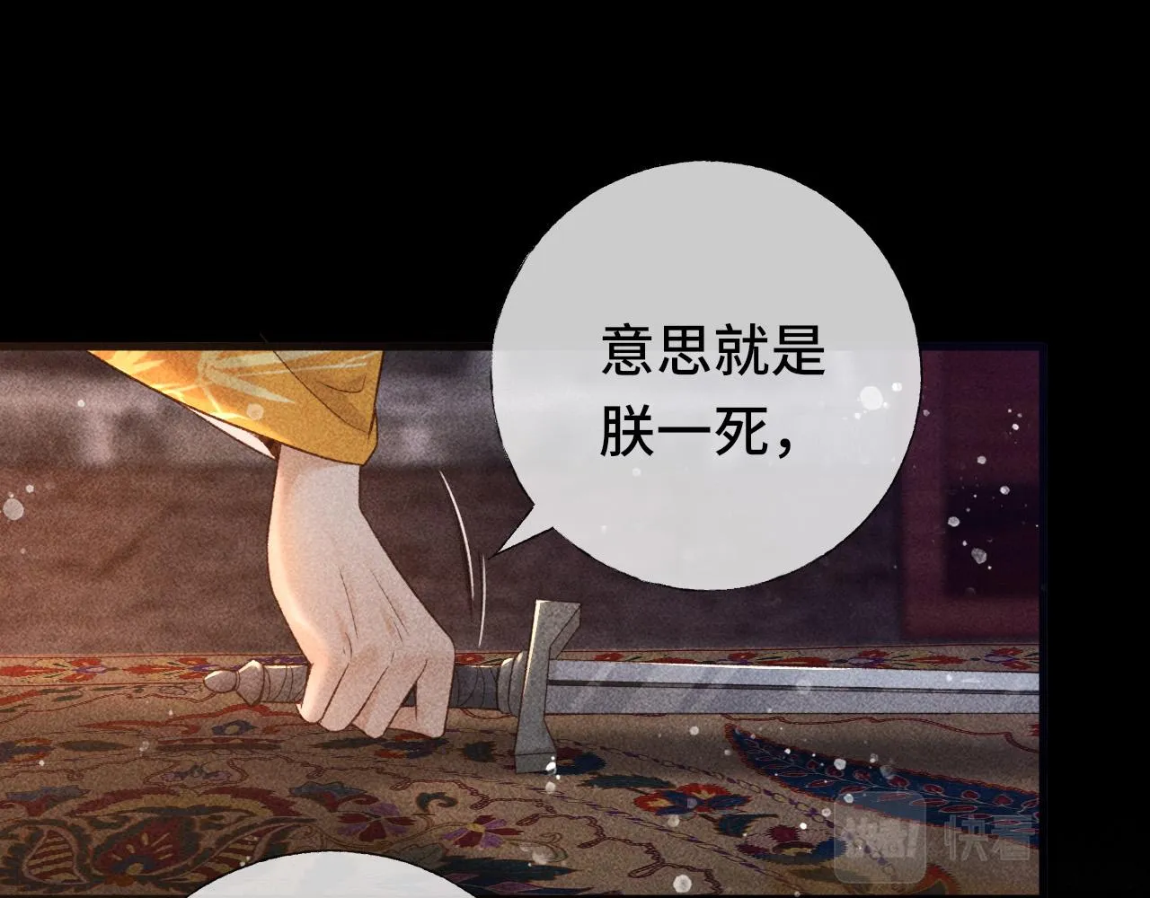 第4话 求情的方式 第22页