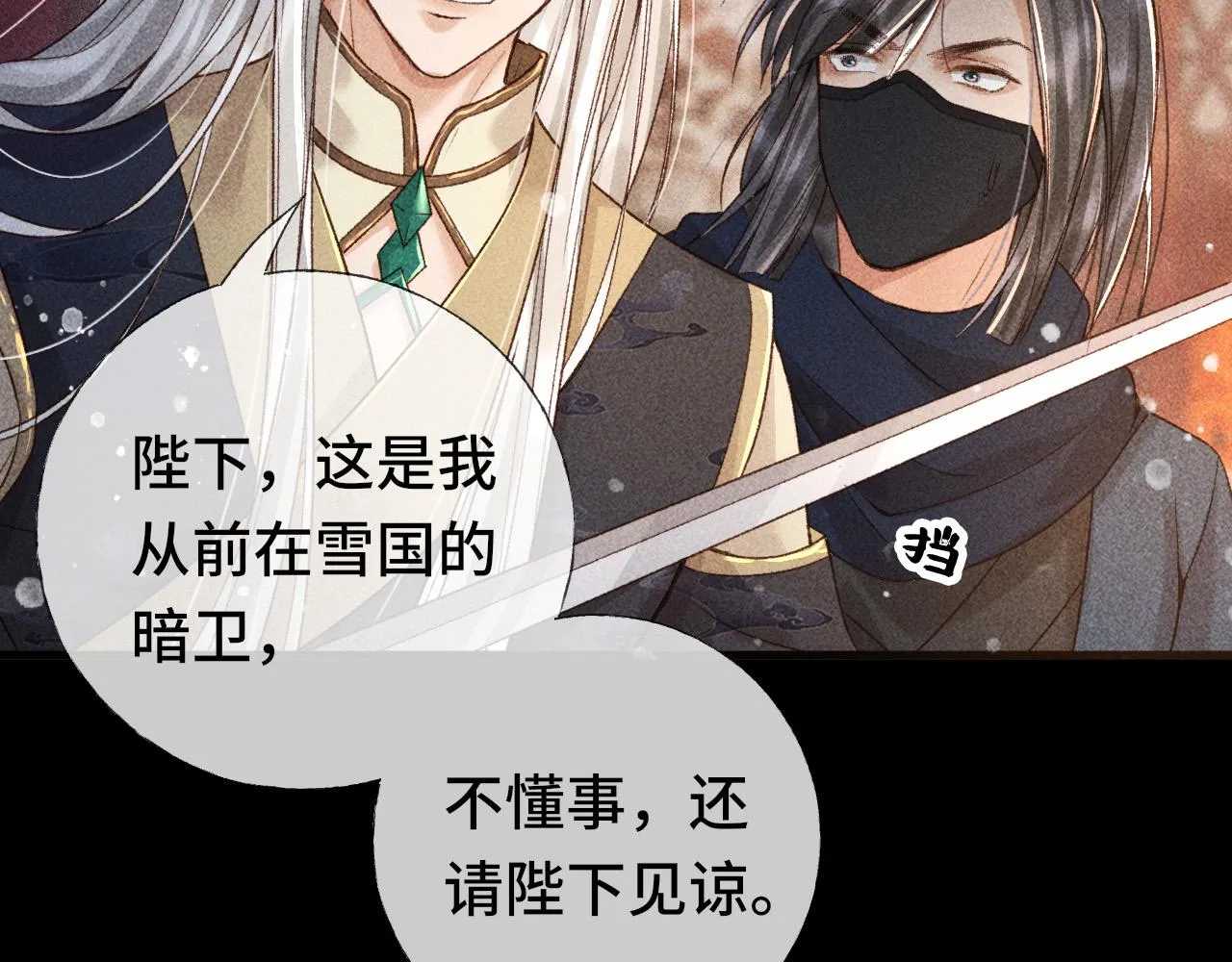 第4话 求情的方式 第27页