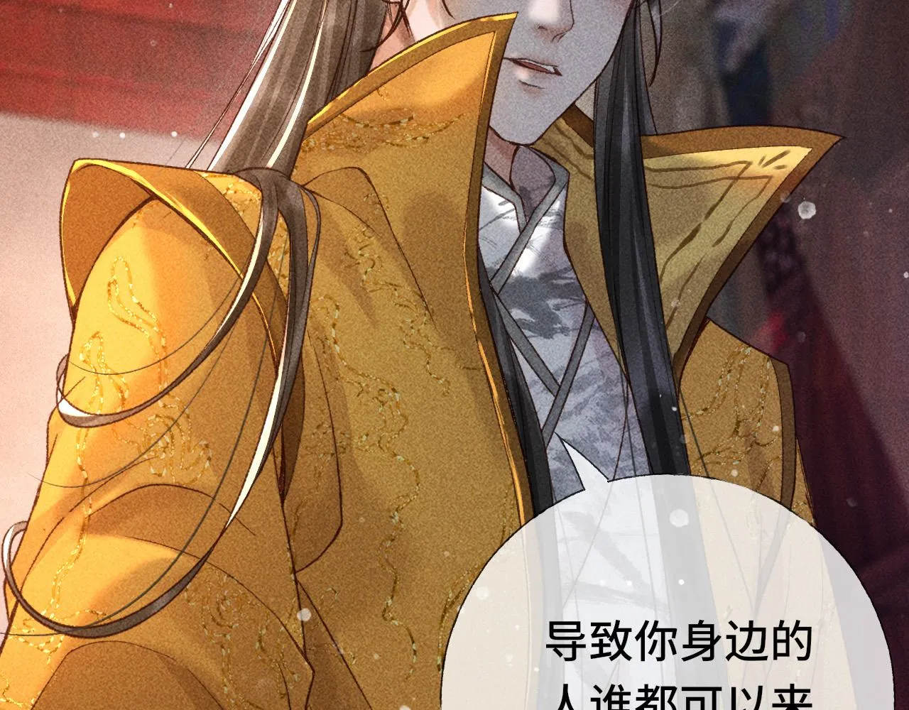 第4话 求情的方式 第30页