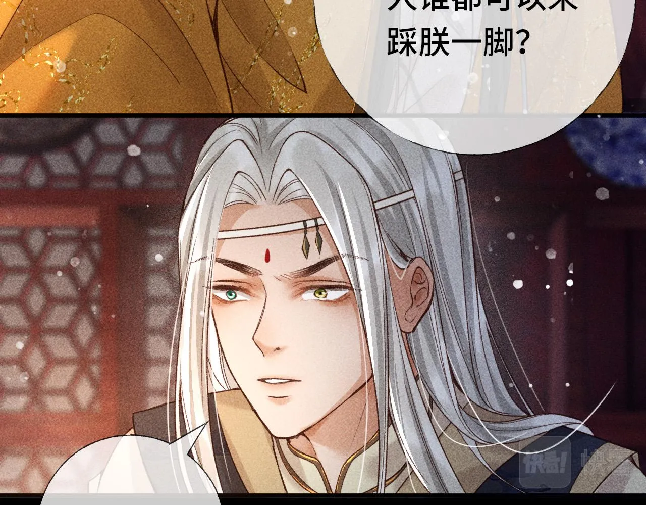 第4话 求情的方式 第31页