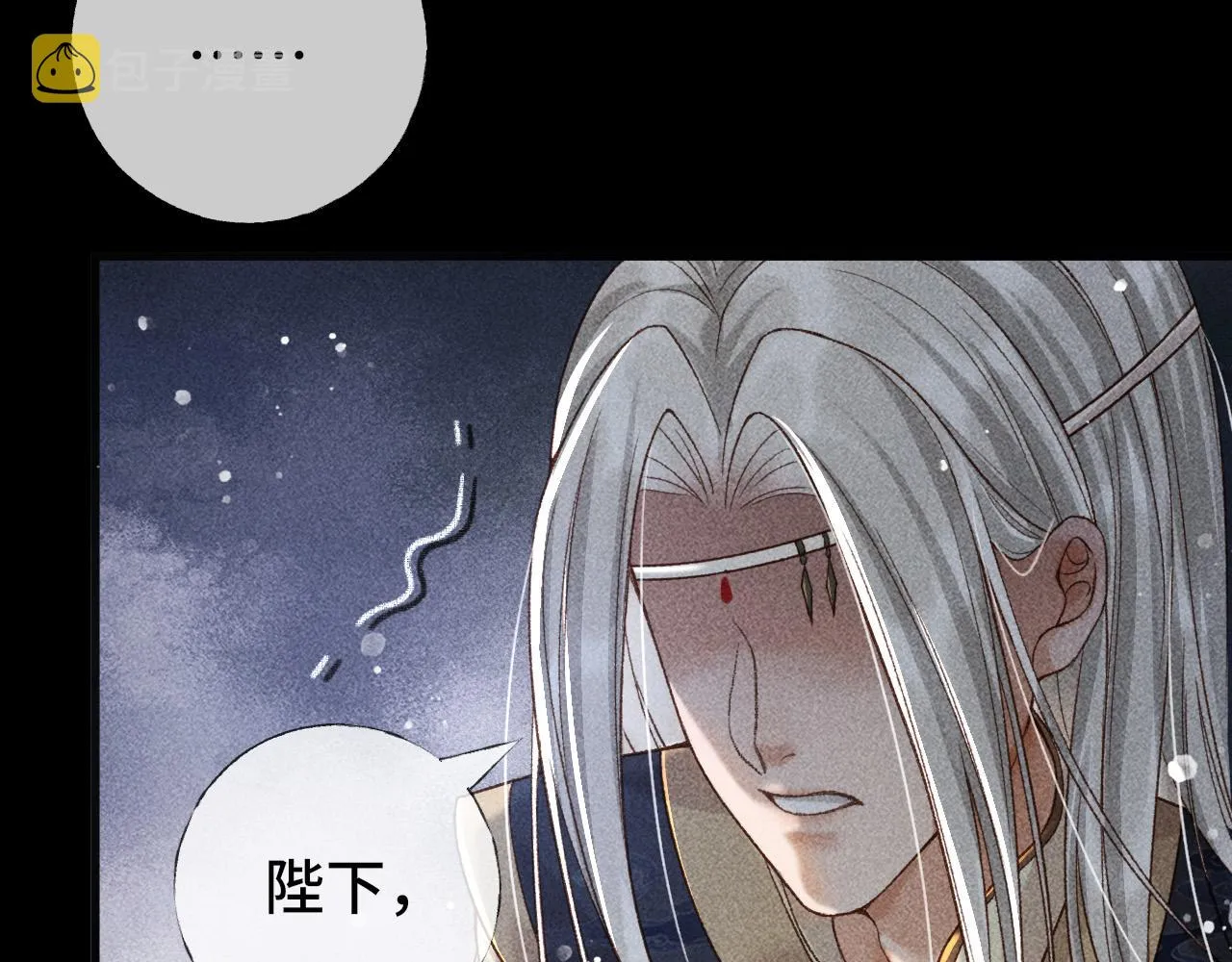 第4话 求情的方式 第32页