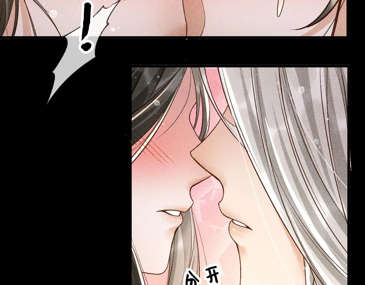 第4话 求情的方式 第38页