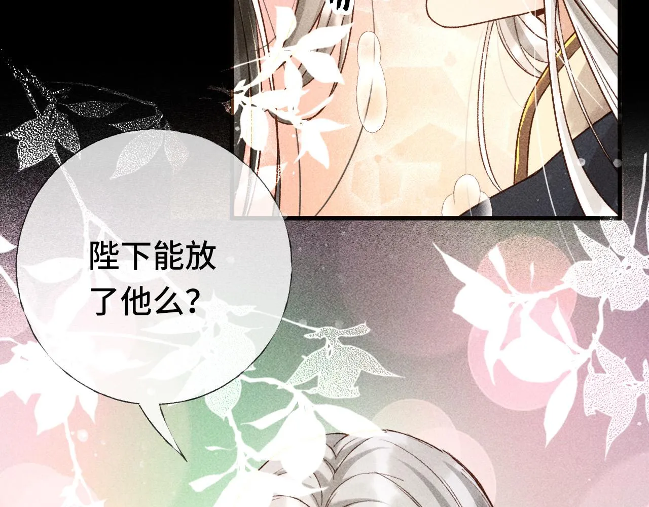 第4话 求情的方式 第39页