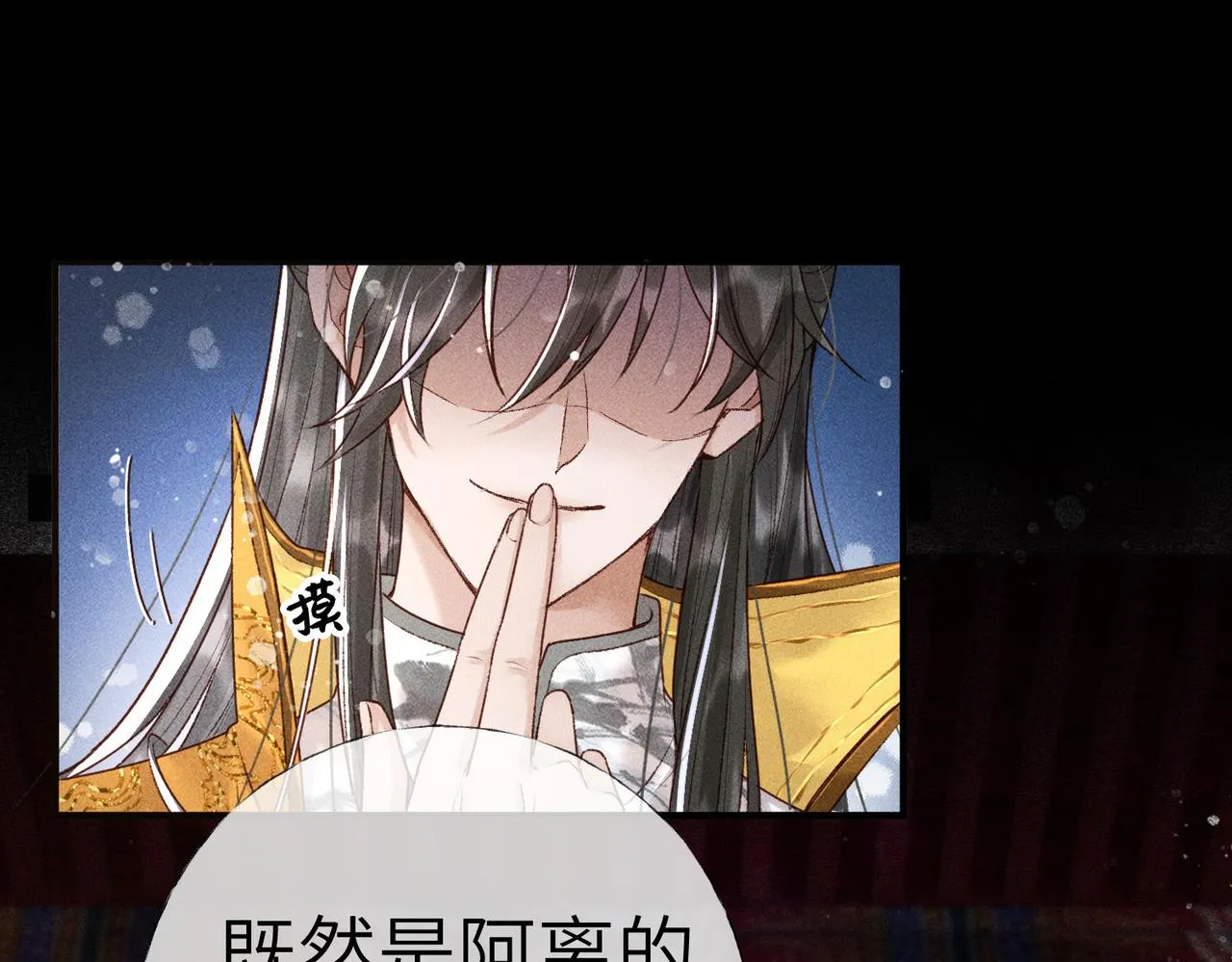 第4话 求情的方式 第42页