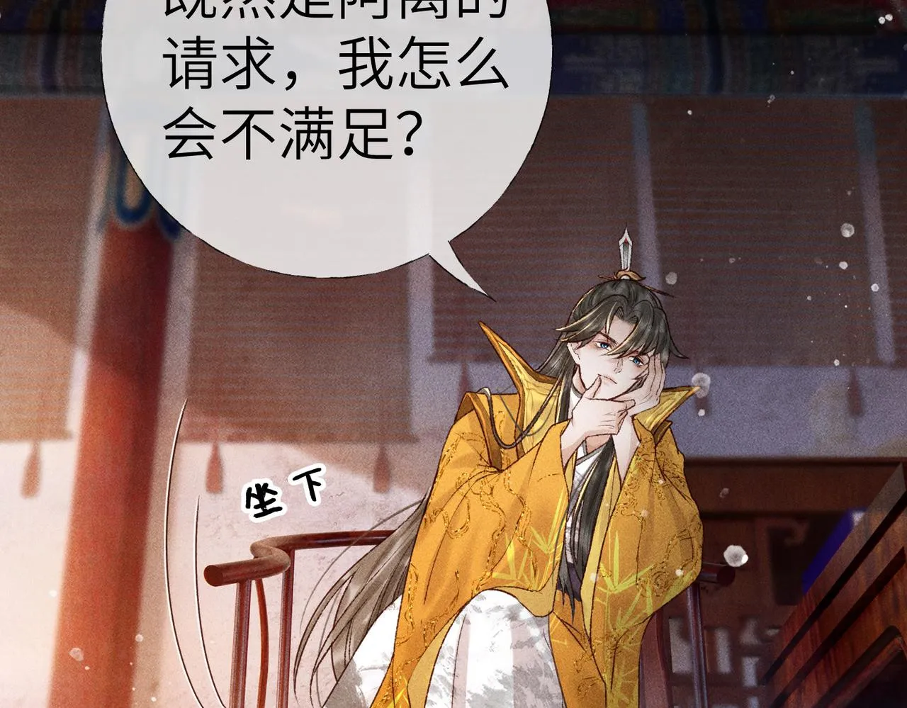 第4话 求情的方式 第43页