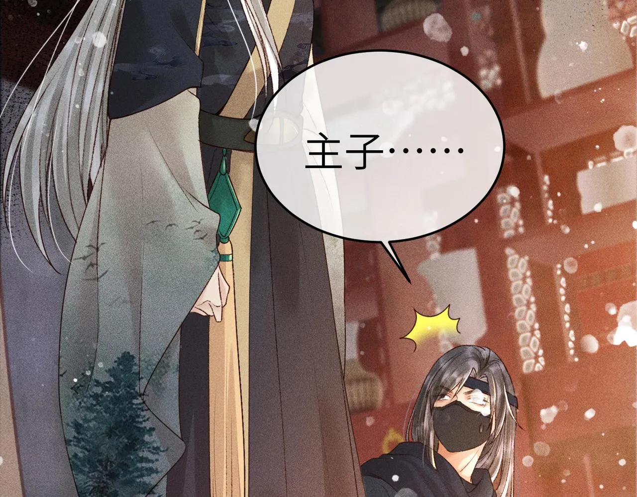 第4话 求情的方式 第46页