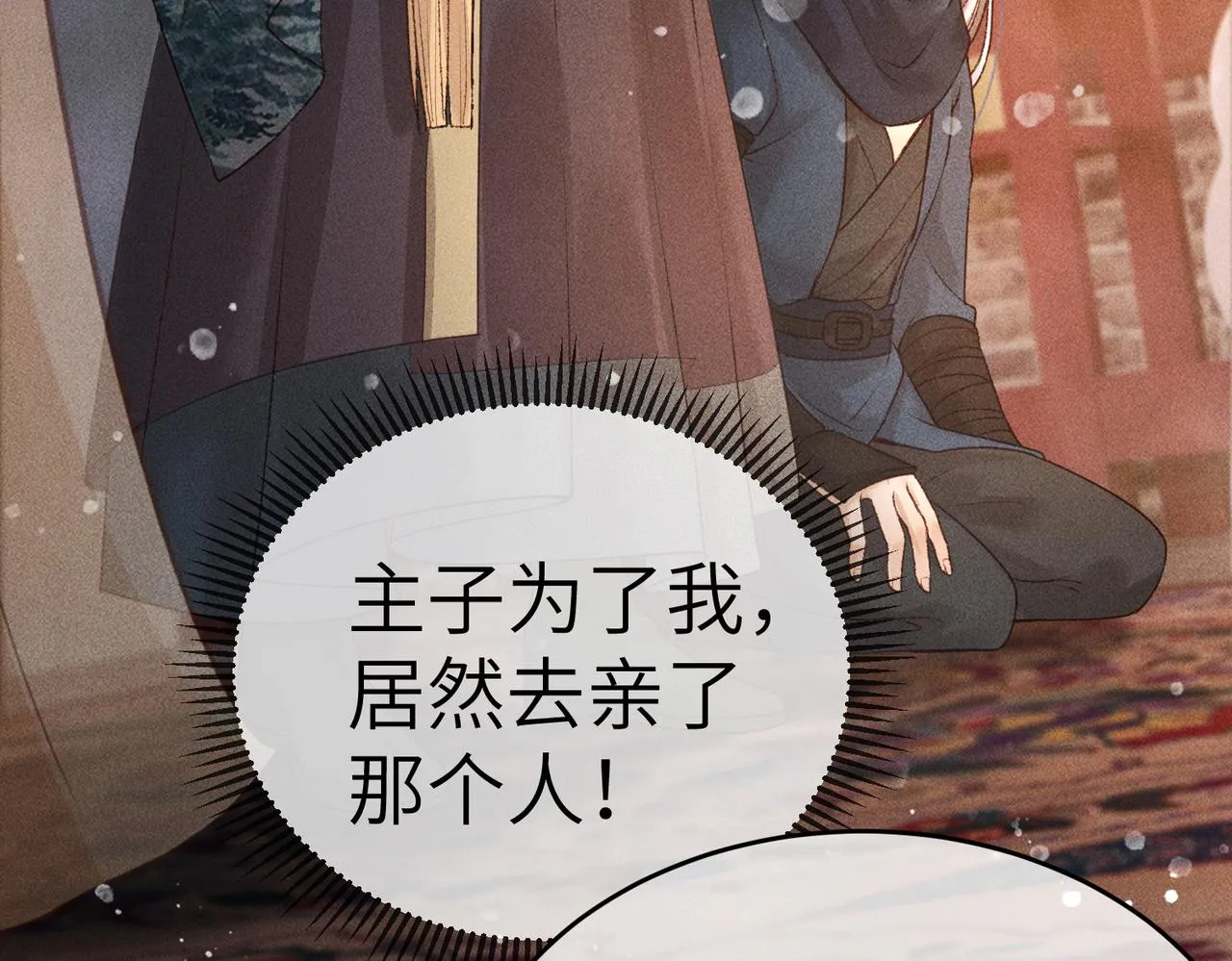 第4话 求情的方式 第47页