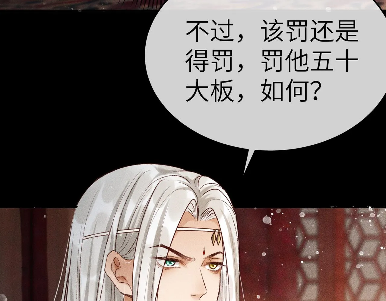 第4话 求情的方式 第48页