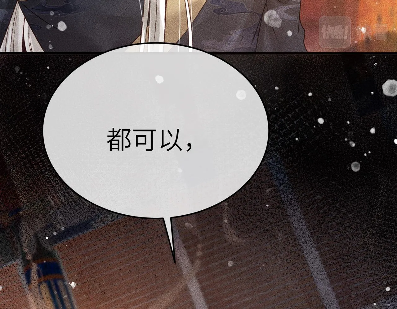 第4话 求情的方式 第50页