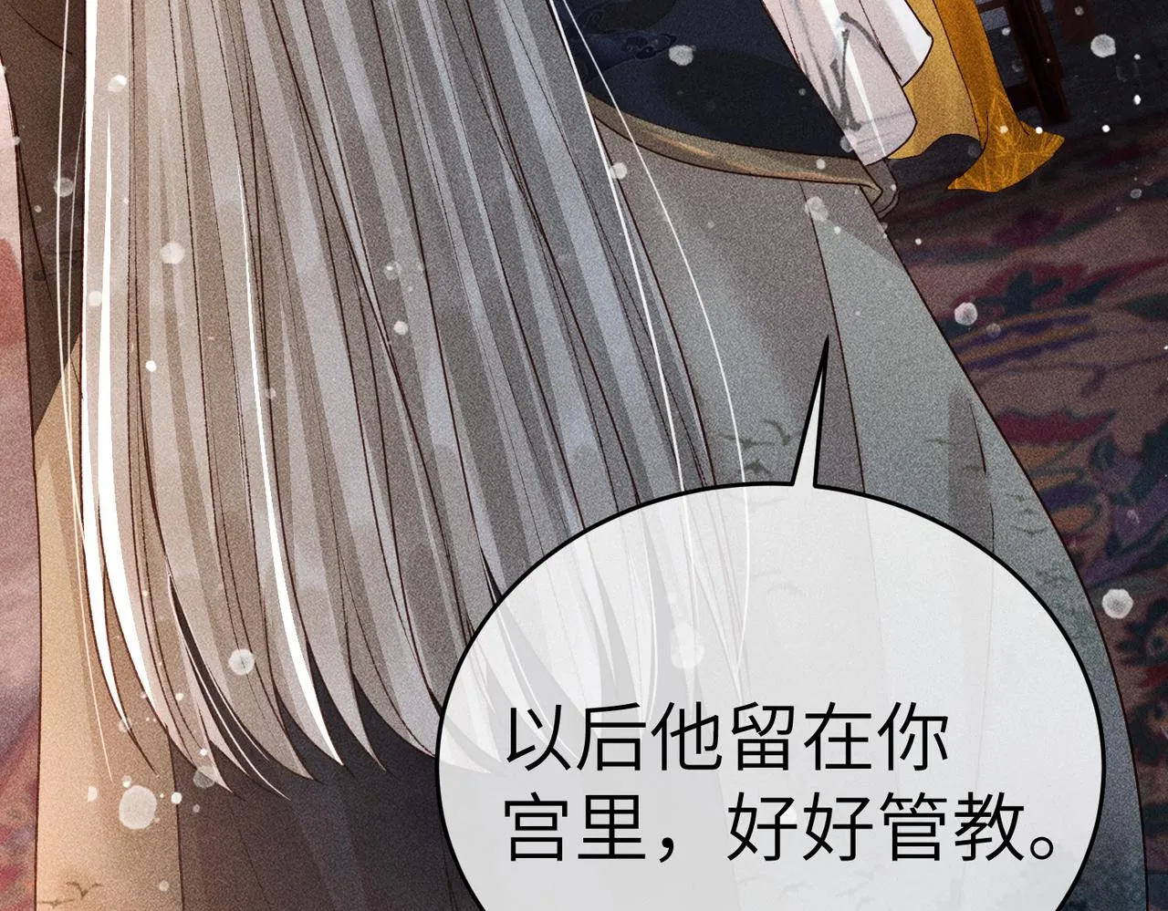 第4话 求情的方式 第52页