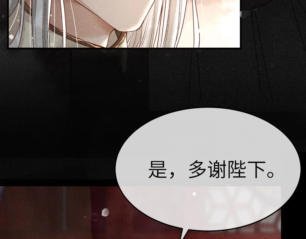 第4话 求情的方式 第54页