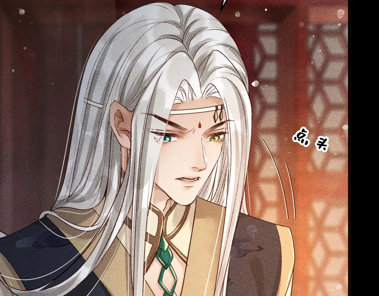 第4话 求情的方式 第55页