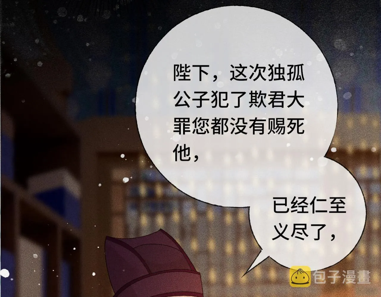 第三话 第一眼还是好喜欢他 第5页