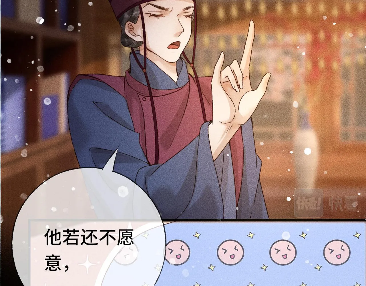 第三话 第一眼还是好喜欢他 第6页