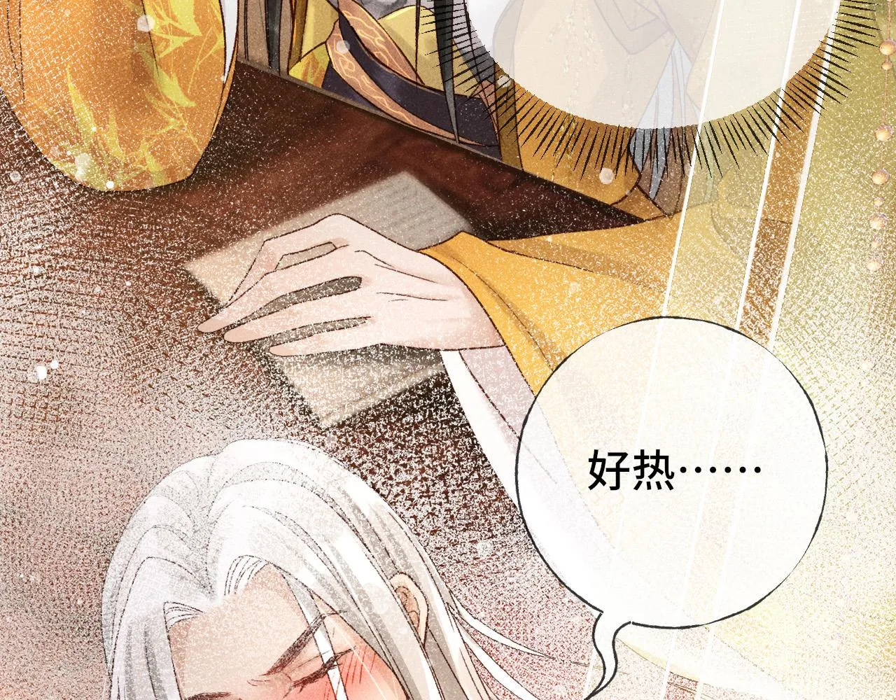 第三话 第一眼还是好喜欢他 第10页