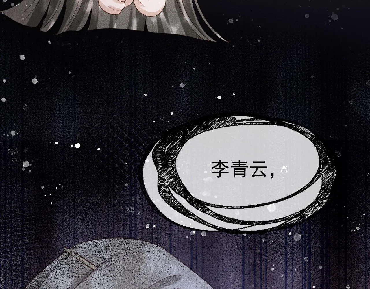 第三话 第一眼还是好喜欢他 第13页