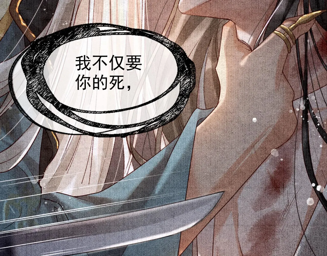 第三话 第一眼还是好喜欢他 第15页