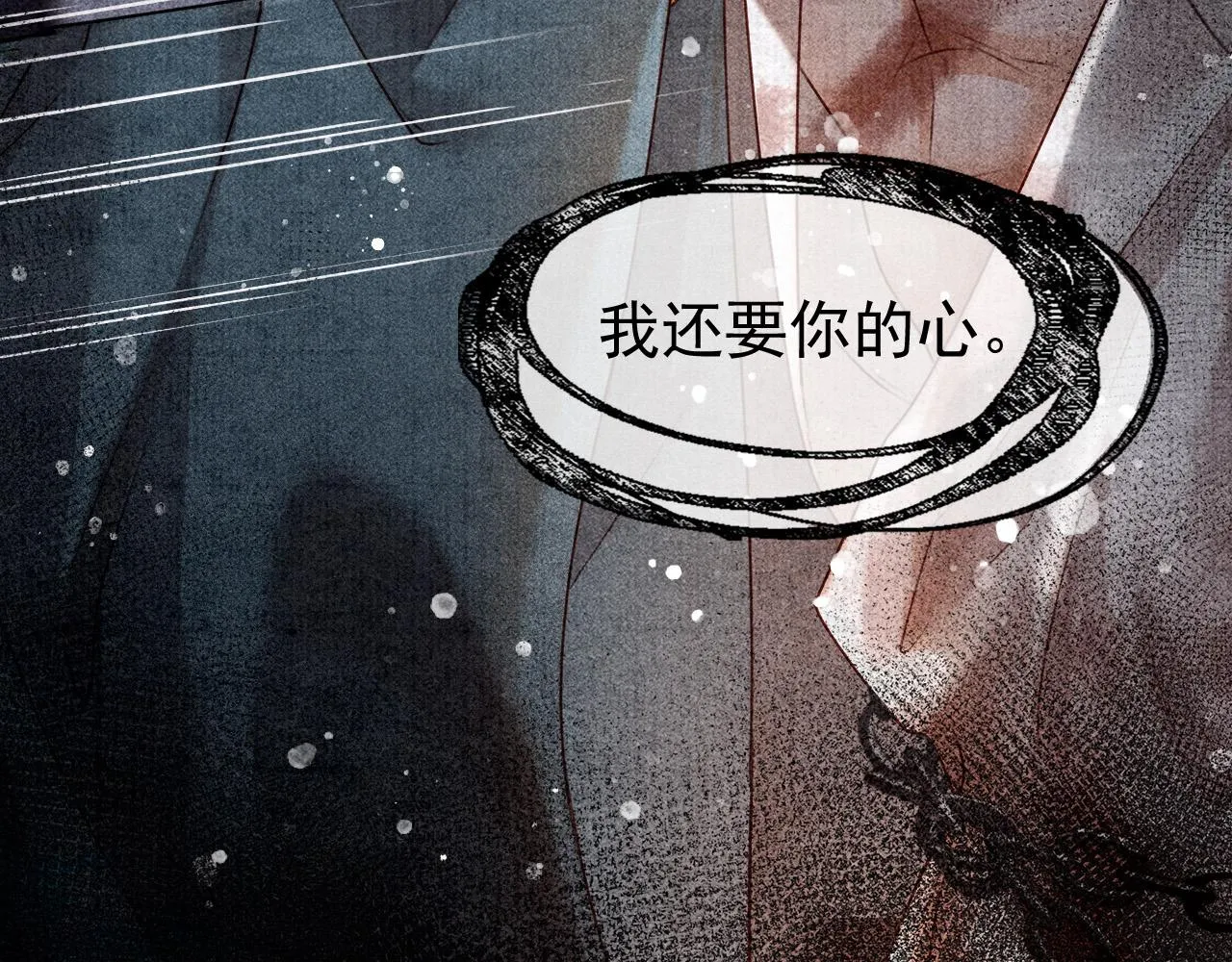 第三话 第一眼还是好喜欢他 第16页