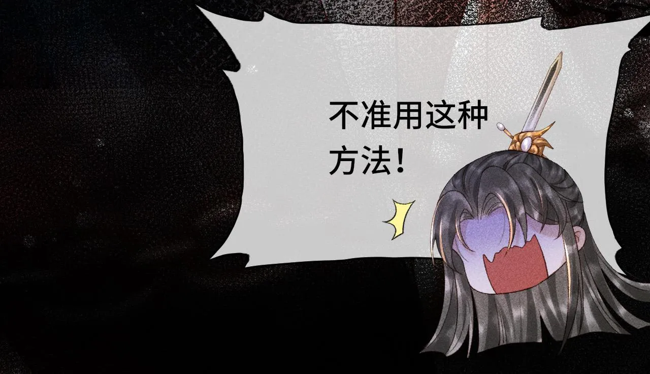 第三话 第一眼还是好喜欢他 第17页