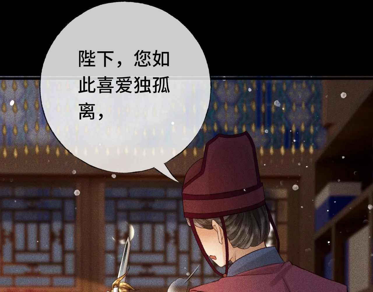 第三话 第一眼还是好喜欢他 第18页