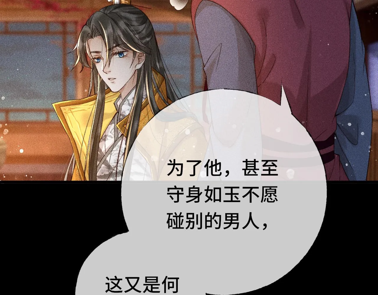 第三话 第一眼还是好喜欢他 第19页